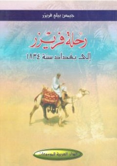 الإدارة في الإسلام (النظرية والتطبيق) - حسن إبراهيم عابدين