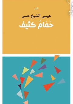 أنبياء ومعجزات ؛ غراب آدم أول شاهد إثبات في التاريخ ومعجزات أخرى مؤيدات لرسالات الأنبياء