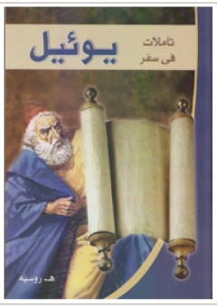 هجرات - كلوريا كرفتز