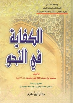 مرجعية أهل البيت الشاملة
