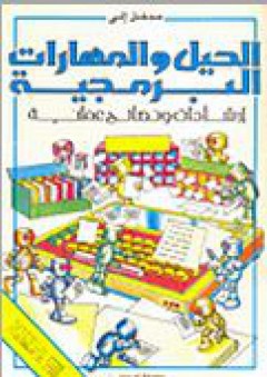 حارس الفنار العجوز