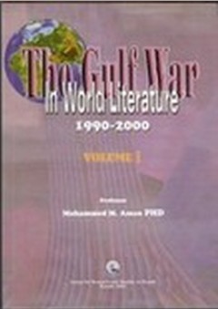 حرب الخليج في الفكر العالمي 1-2
