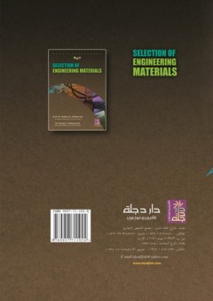 selection of engineering materials - أسامة محمود