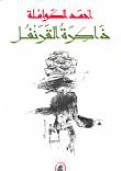 تطوير مهارات الطفل بالأرقام