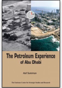 تجربة البترول في أبو ظبي