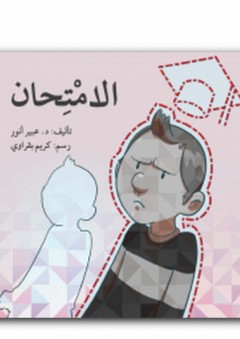 حياة الميدان.. التحرير2011 - عادل واسيلي