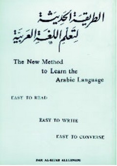 الطريقة الحديثة لتعلم اللغة العربية The New Method to Learn the Arabic Language