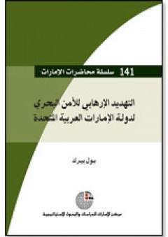 شرح ميارة - الجزء الأول - أبو عبد الله المالكي