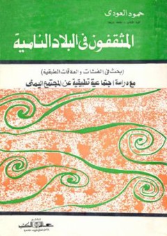كتاب الفوائد الغيلانيات - الجزء السادس - أبو بكر الشافعي