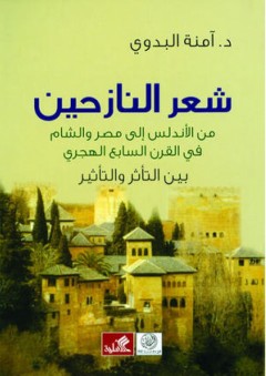 النطق الشعبي للمصطلح الطبي