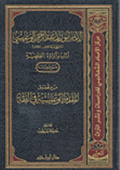 الإمام أبو زيد عبد الرحمن الوغليسي - حفيظة بلميهوب