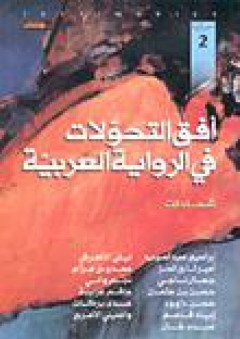 كتاب الأربعين في شيوخ الصوفية: الأجزاء والكتب الحديثة (4)