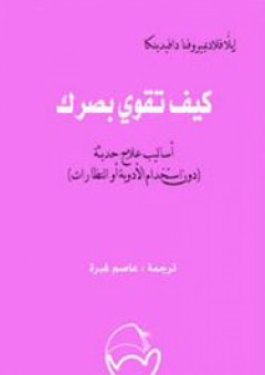 قانون ضريبة الدخل-موسوعة التشريعات الضريبية - خليل محمد الضمور
