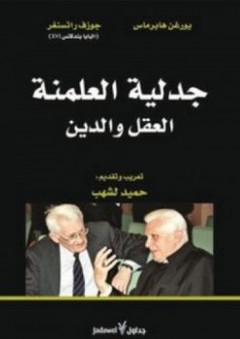 مسند أبي عوانة - الجزء الخامس
