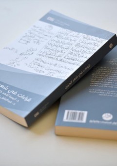 قراءات في شعر البحرين - د. أنيسة أحمد خليل المنصور - عبدالجليل منصور العريض