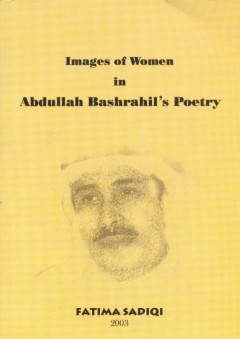 Images of Women in Abdullah Bashrahil's Poetry - Fatima Sadiqi