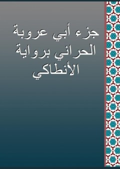 المعالجة الفنية للمعلومات