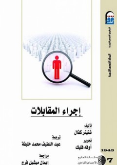 غاية المرام في شرح مقدمة الإمام