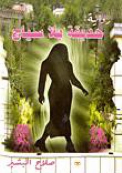الممارسة الصحفية والآداء الصحفي