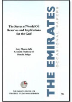 أوضاع احتياطات النفط العالمية وانعكاساتها على الخليج - رونالد سوليجو