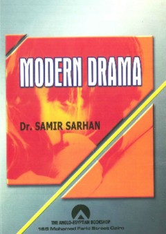 Modern Drama - سمير سرحان