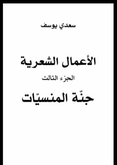 تيستروجين - شريف عبد الهادي