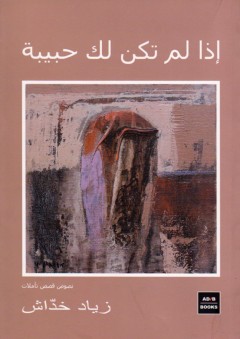 العلامة أبو الحسن الندوي ونظراته وتأملاته وجهوده في الأدب الإسلامي