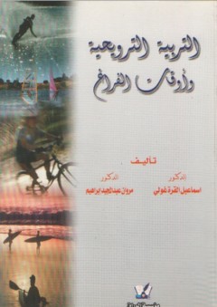 أتعلم العربية - الكتاب الثاني - زينات عبد الهادي الكرمي