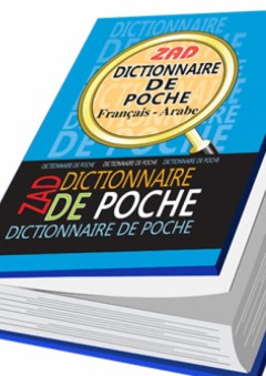 قاموس زاد للجيب فرنسي - عربي - زاد للنشر والتوزيع