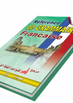 مرجع زاد لقواعد اللغة الفرنسية - زاد للنشر والتوزيع