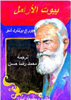 هذيان - مروة الإتربي
