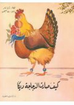 بطارية تشخيص العنف الأسرى فى البيئة العربية ( مصرية ـ سعودية )