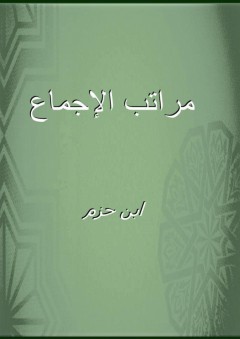 سر الرحلة المشئومة (75) - خالد الصفتي