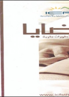 سلسلة قضايا: من يحكم إيران؟ التعقيدات الداخلية لصنع القرار في طهران