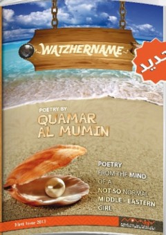 Watzhername - قمر المؤمن