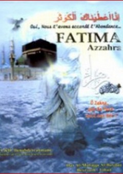 فاطمة الزهراء - Fatima Azzahra