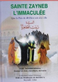 السيدة زينب الطاهرة - Sainte Zaynab L'immaculée - A&H Benabderrahmane