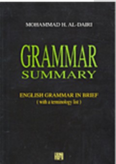 Grammar summary - محمد حسين الديري