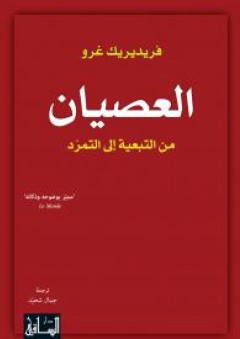 حياة القديسة ماكرينا