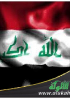 نحو تبني مشروع وطني للمعالجة والنهوض بواقع الدراسات العليا في العراق - محمد عفان الحمداني