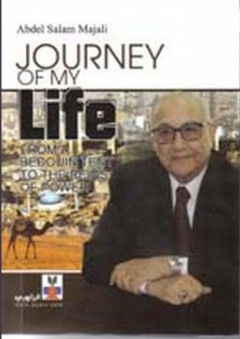 journey of my life - Adel Salam Majali
