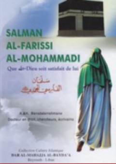 SALMAN AL-FARISSI AL-MOHAMMADI - A&H Benabderrahmane
