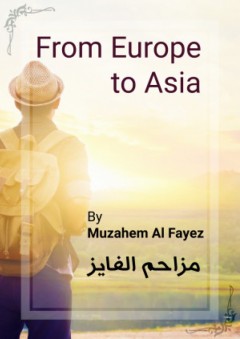 From Europe to Asia - مزاحم الفايز