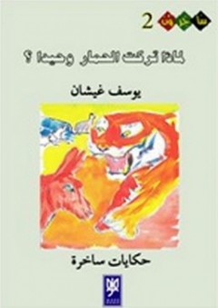 كلمات تلهو