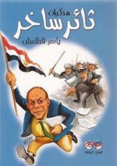 سلسلة أدب وسلوك ؛ كيف أكون مثقفًا ؛ مرشدك إلى أسرار الثقافة