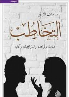 سلسلة أنا أنمو إجتماعيا ؛ أجمل طريقة