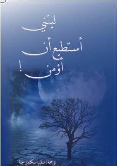 بلاغة الخطاب الديني