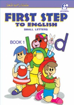 First Step to English Small Letters