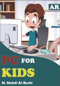 PC For Kids - مرتضى مهدي البركي