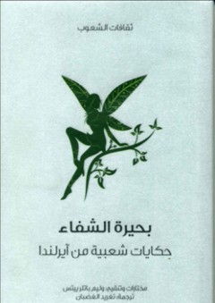 سلسلة أنا أنمو إجتماعيا ؛ سامر وسارة والسر الغامض